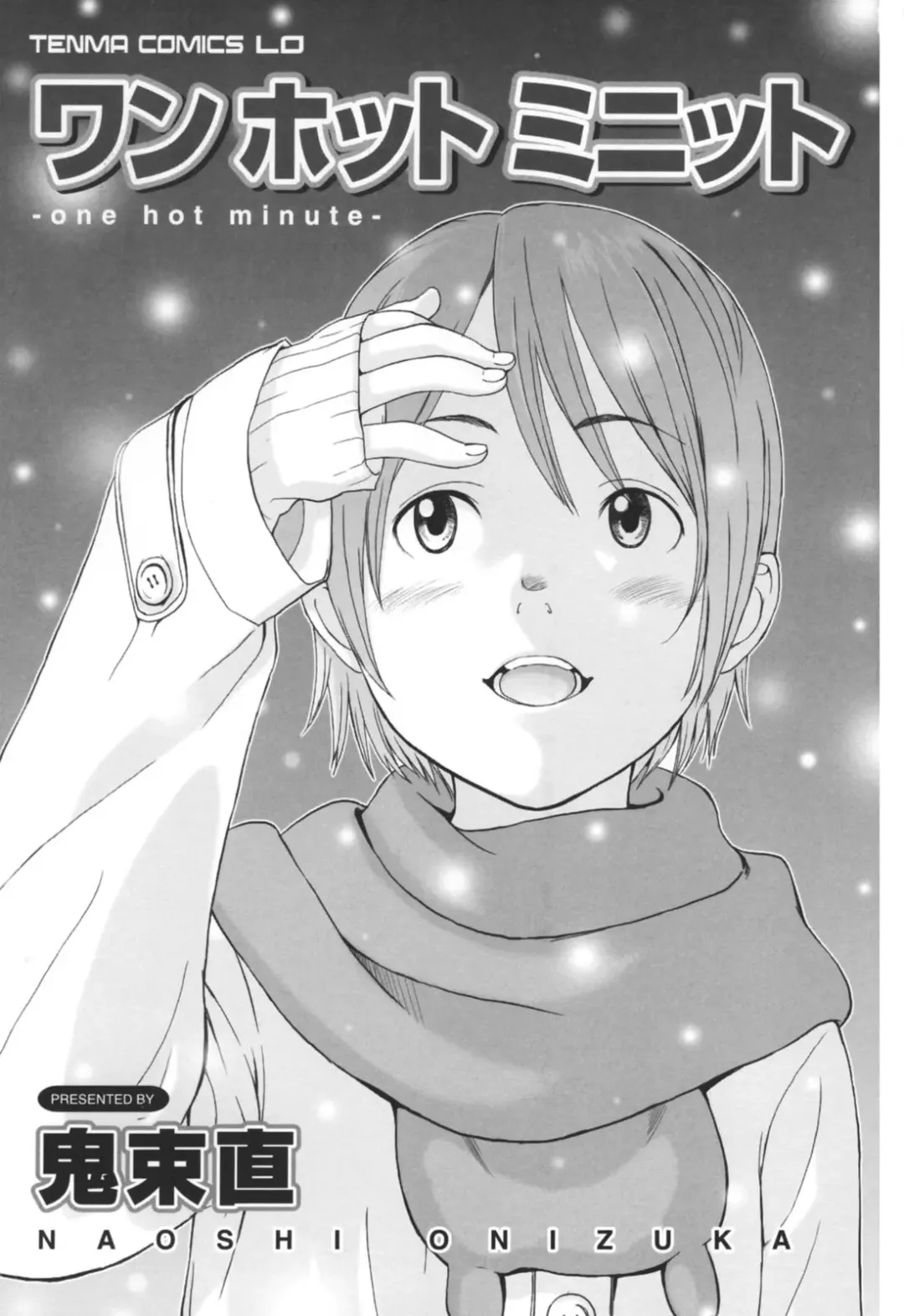 [Onizuka Naoshi] One Hot Minute Fhentai - Page 5