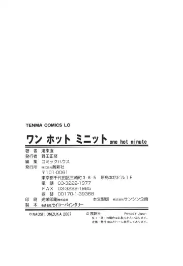 [Onizuka Naoshi] One Hot Minute Fhentai - Page 180