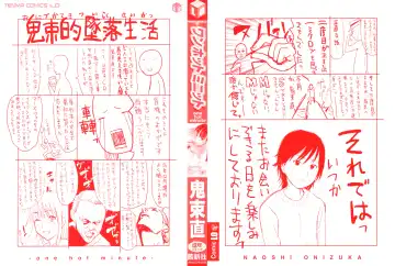 [Onizuka Naoshi] One Hot Minute Fhentai - Page 4