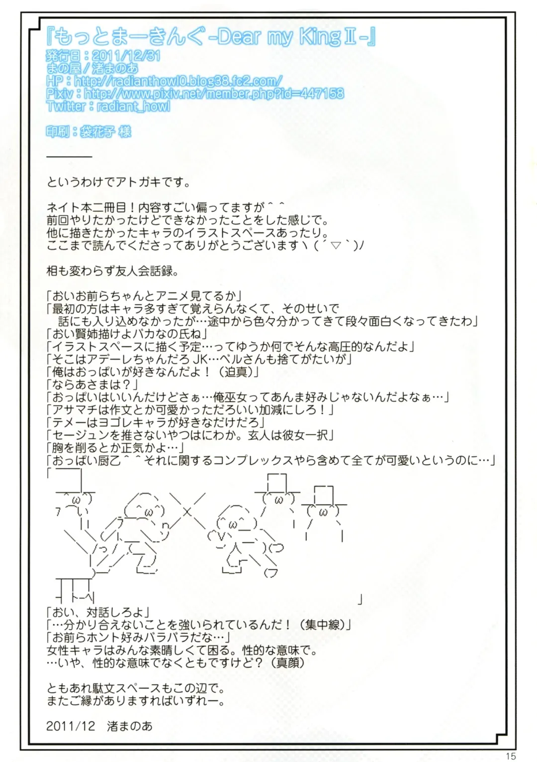 [Nagisa Manoa] Motto Marking -Dear my King II- Fhentai - Page 16