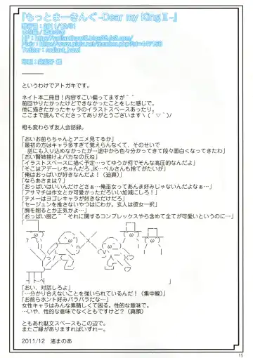 [Nagisa Manoa] Motto Marking -Dear my King II- Fhentai - Page 16