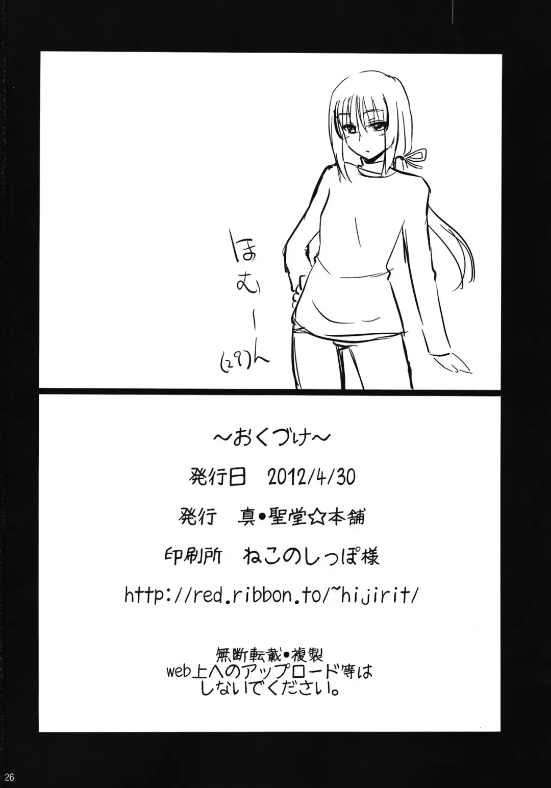 [Hijiri Tsukasa] Tomoe Mami (30) to Takkun Fhentai - Page 26