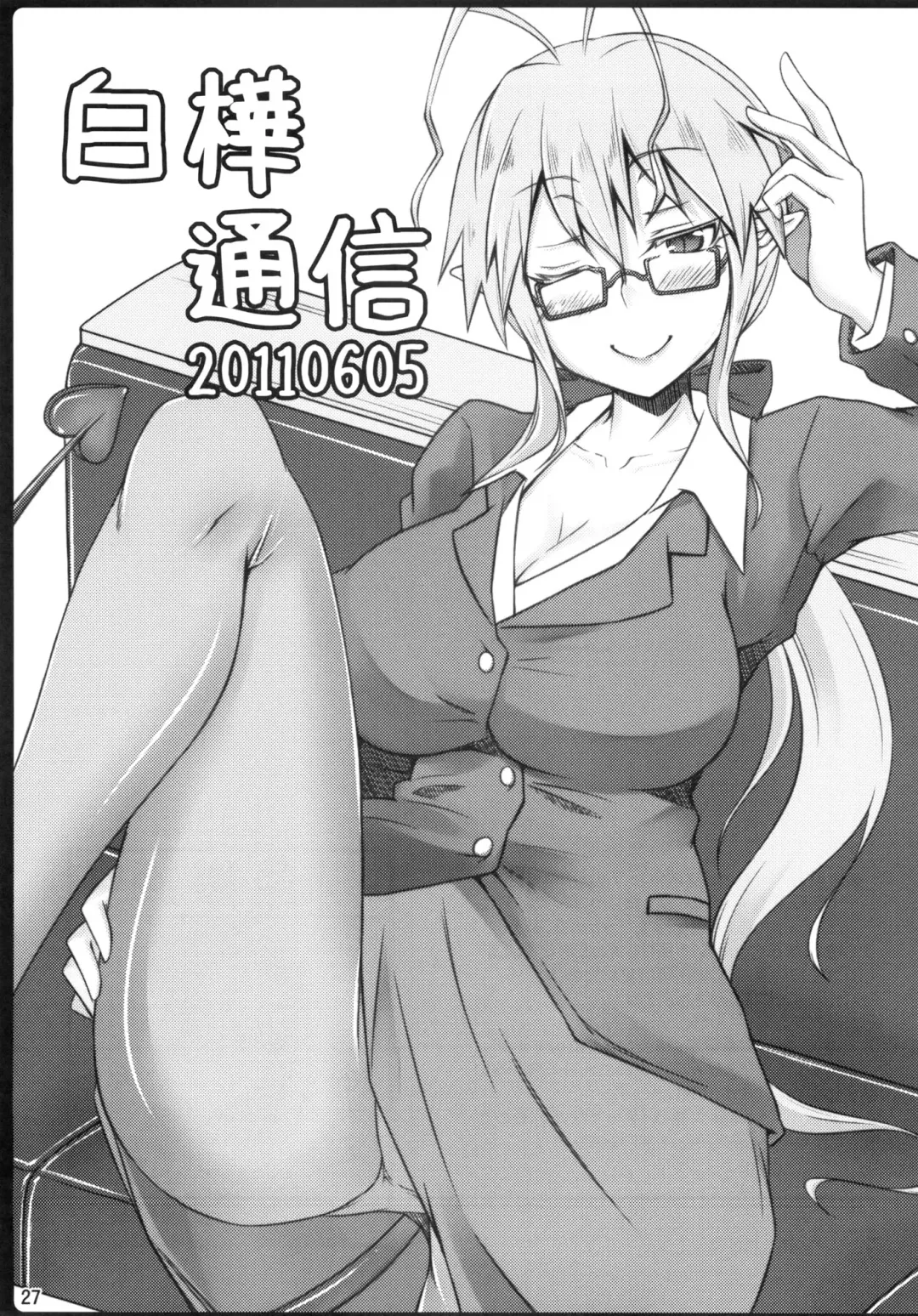 [Dry] Copy Shi Matome Bon Fhentai - Page 26