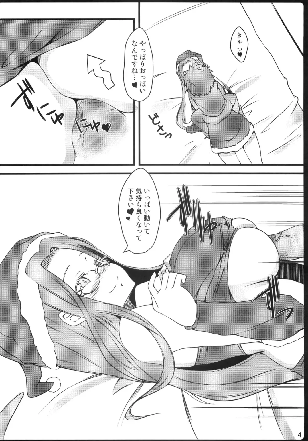 [Dry] Copy Shi Matome Bon Fhentai - Page 3