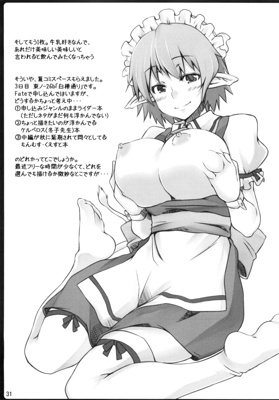 [Dry] Copy Shi Matome Bon Fhentai - Page 30