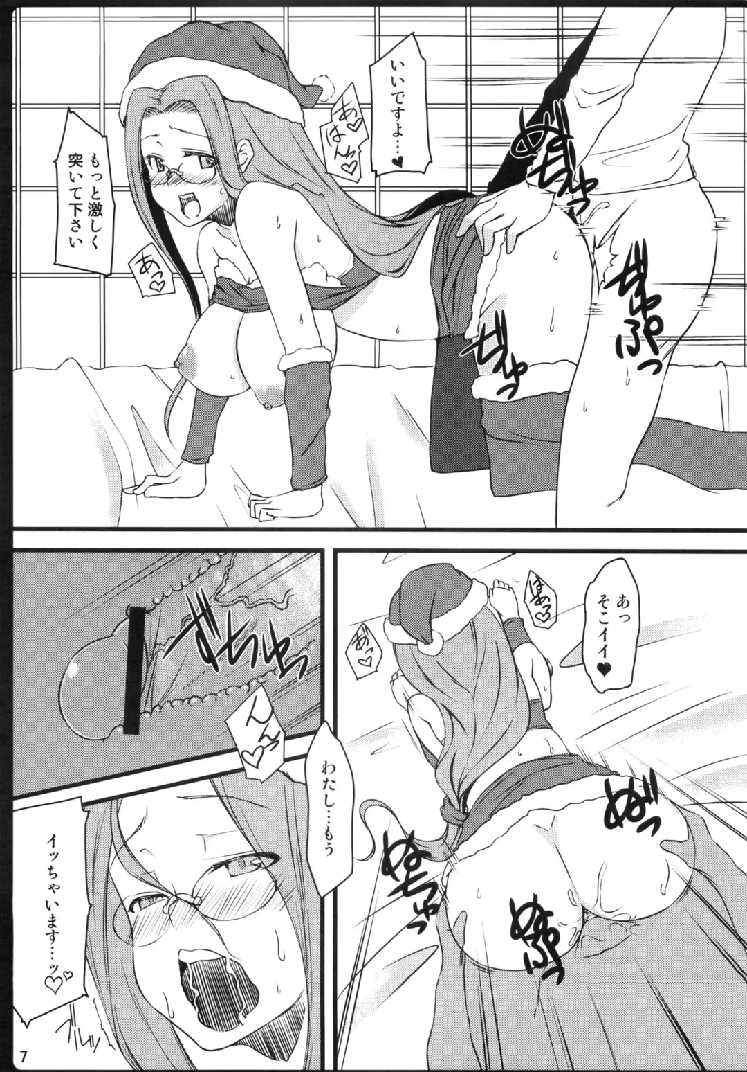 [Dry] Copy Shi Matome Bon Fhentai - Page 6