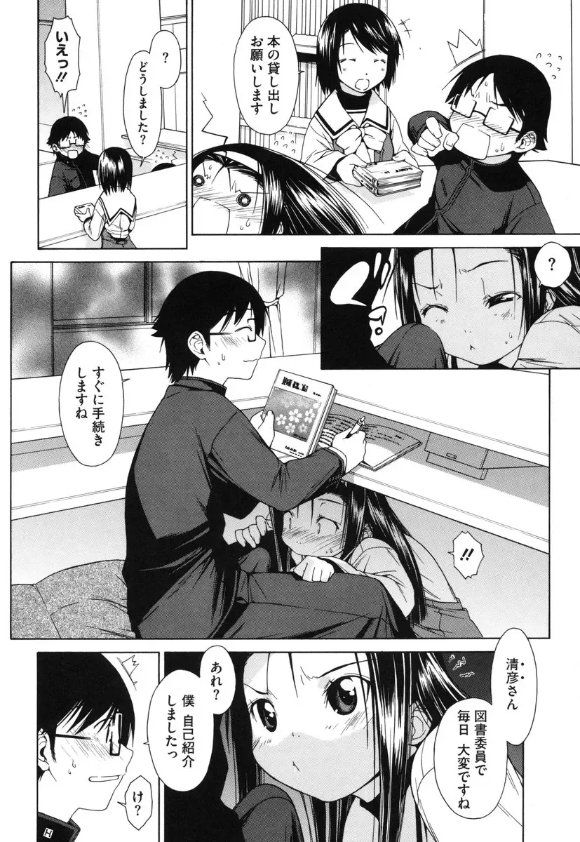 [Ikeda Sakura] Muni Chichi Fhentai - Page 108