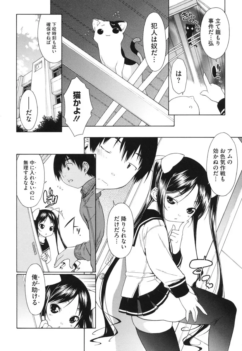 [Ikeda Sakura] Muni Chichi Fhentai - Page 12