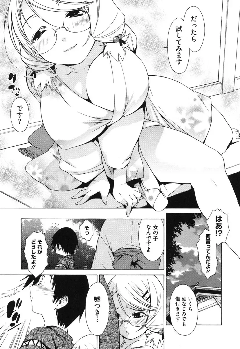 [Ikeda Sakura] Muni Chichi Fhentai - Page 125