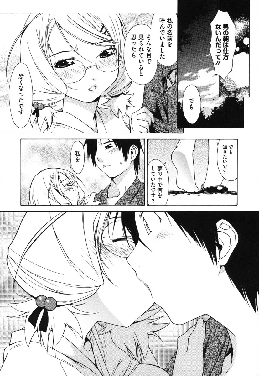 [Ikeda Sakura] Muni Chichi Fhentai - Page 127