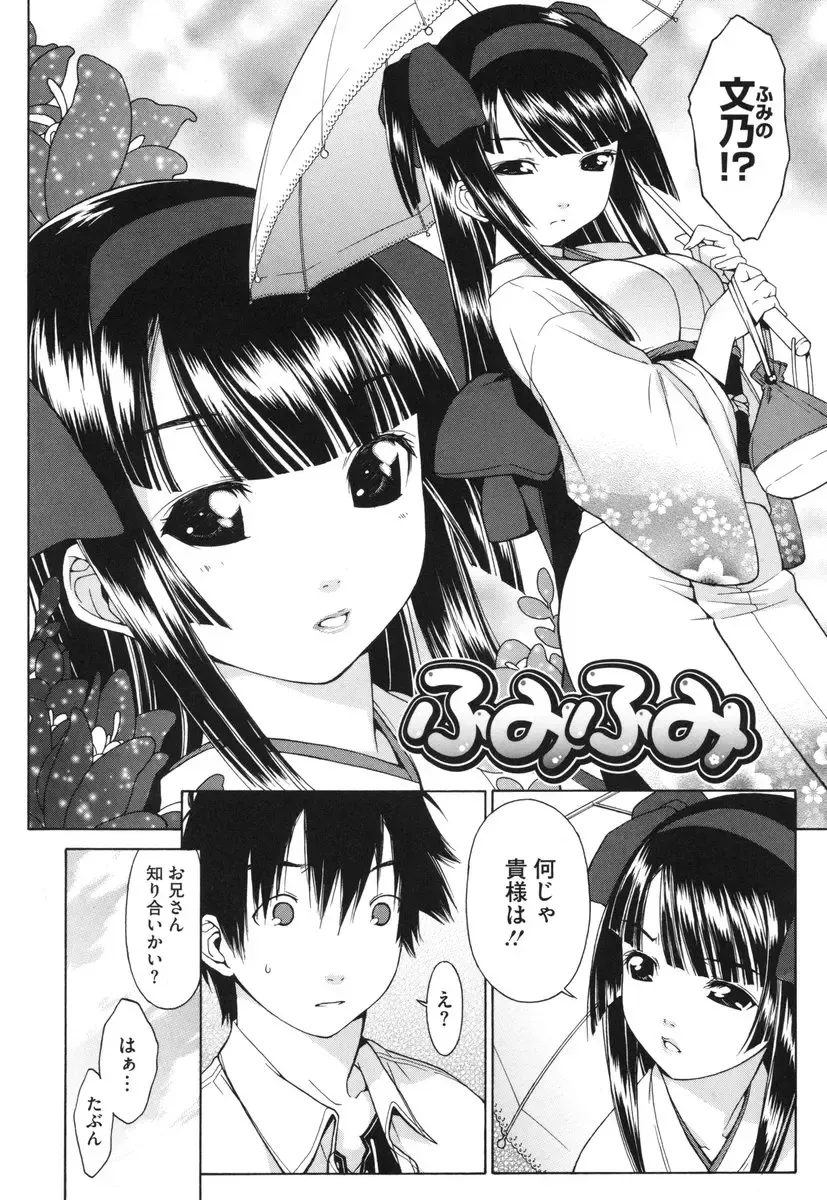 [Ikeda Sakura] Muni Chichi Fhentai - Page 144