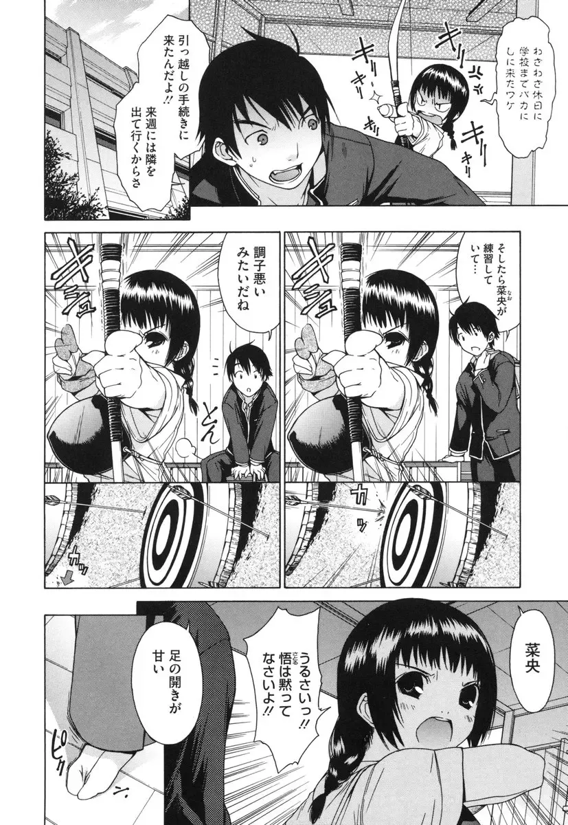 [Ikeda Sakura] Muni Chichi Fhentai - Page 168