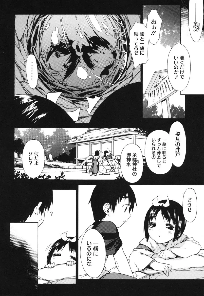 [Ikeda Sakura] Muni Chichi Fhentai - Page 36