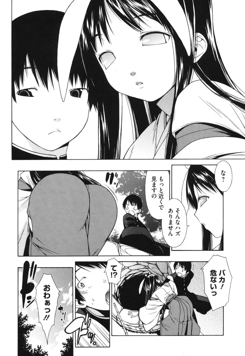 [Ikeda Sakura] Muni Chichi Fhentai - Page 38