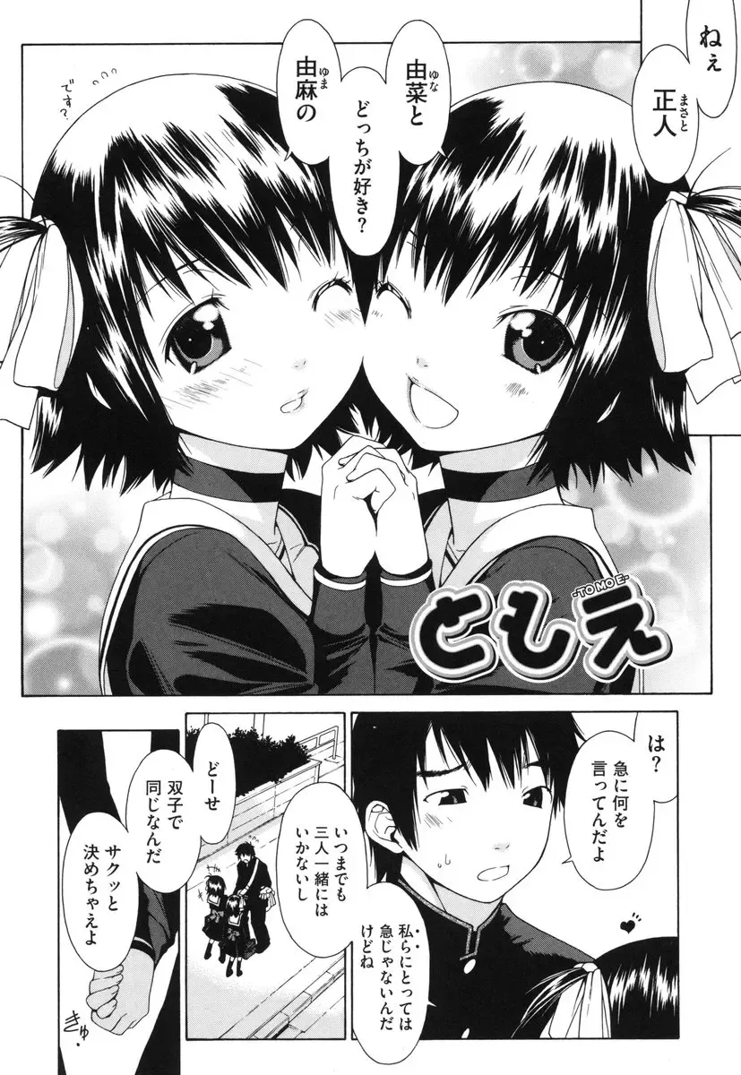 [Ikeda Sakura] Muni Chichi Fhentai - Page 56