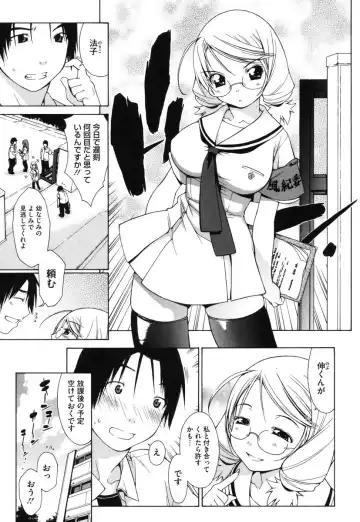 [Ikeda Sakura] Muni Chichi Fhentai.net - Page 119