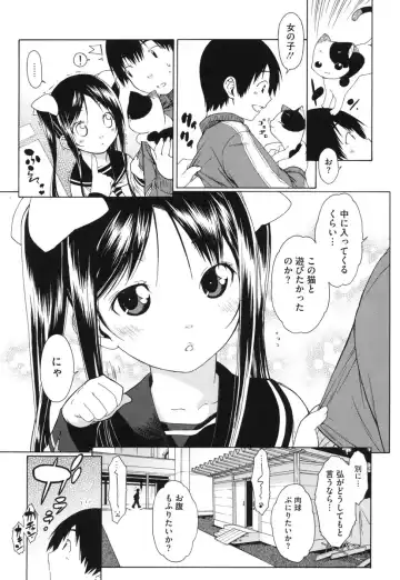 [Ikeda Sakura] Muni Chichi Fhentai.net - Page 13