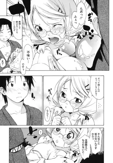 [Ikeda Sakura] Muni Chichi Fhentai.net - Page 131