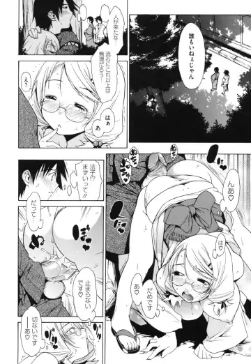 [Ikeda Sakura] Muni Chichi Fhentai.net - Page 136