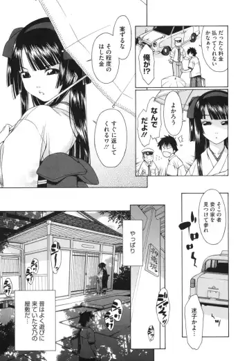 [Ikeda Sakura] Muni Chichi Fhentai.net - Page 145