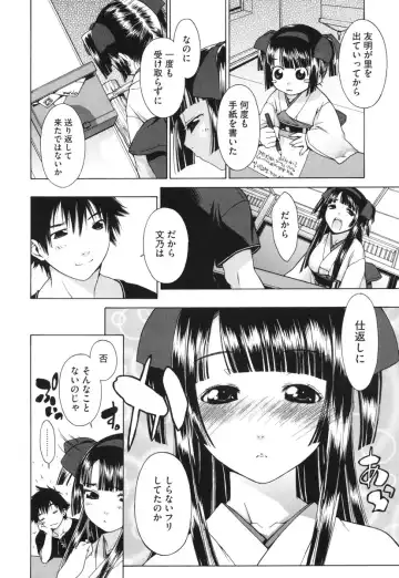 [Ikeda Sakura] Muni Chichi Fhentai.net - Page 148