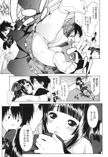 [Ikeda Sakura] Muni Chichi Fhentai.net - Page 149