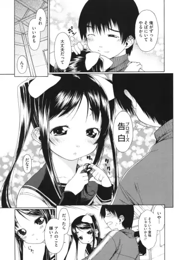 [Ikeda Sakura] Muni Chichi Fhentai.net - Page 17