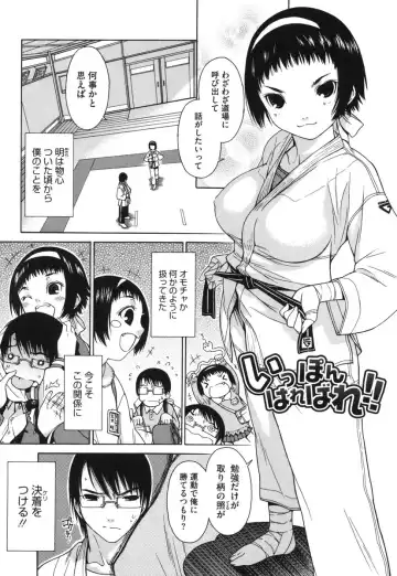 [Ikeda Sakura] Muni Chichi Fhentai.net - Page 187