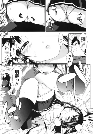 [Ikeda Sakura] Muni Chichi Fhentai.net - Page 19