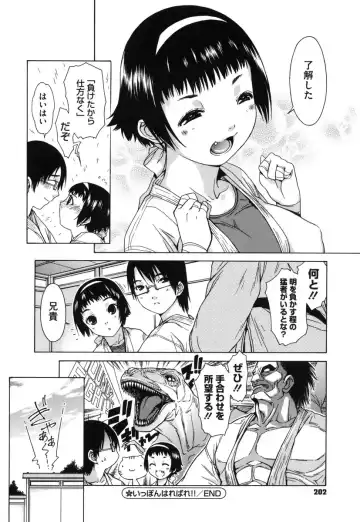 [Ikeda Sakura] Muni Chichi Fhentai.net - Page 206