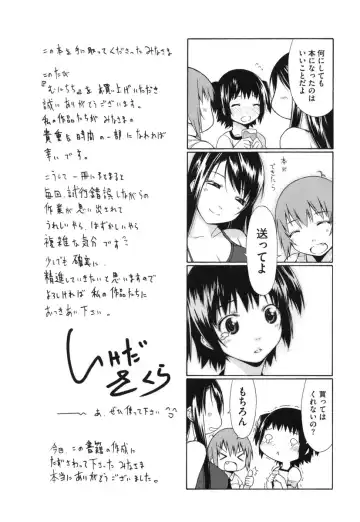 [Ikeda Sakura] Muni Chichi Fhentai.net - Page 209