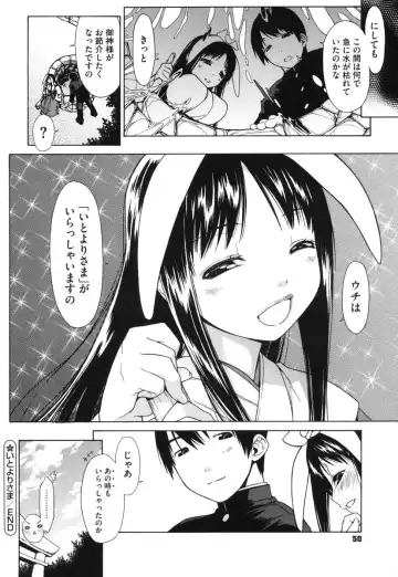 [Ikeda Sakura] Muni Chichi Fhentai.net - Page 54