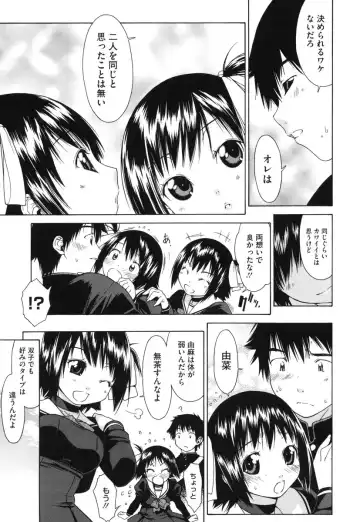 [Ikeda Sakura] Muni Chichi Fhentai.net - Page 57