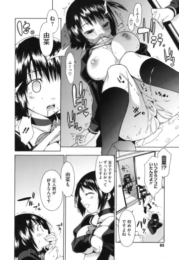 [Ikeda Sakura] Muni Chichi Fhentai.net - Page 66