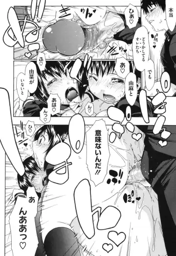 [Ikeda Sakura] Muni Chichi Fhentai.net - Page 74