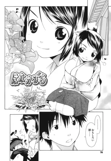 [Ikeda Sakura] Muni Chichi Fhentai.net - Page 80