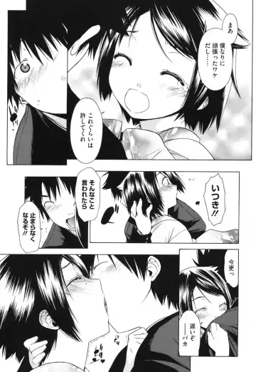 [Ikeda Sakura] Muni Chichi Fhentai.net - Page 85