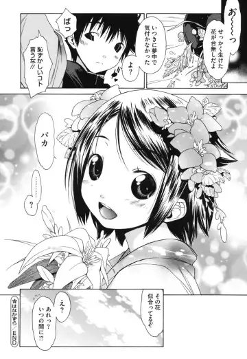 [Ikeda Sakura] Muni Chichi Fhentai.net - Page 98