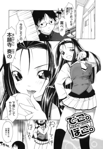 [Ikeda Sakura] Muni Chichi Fhentai.net - Page 99