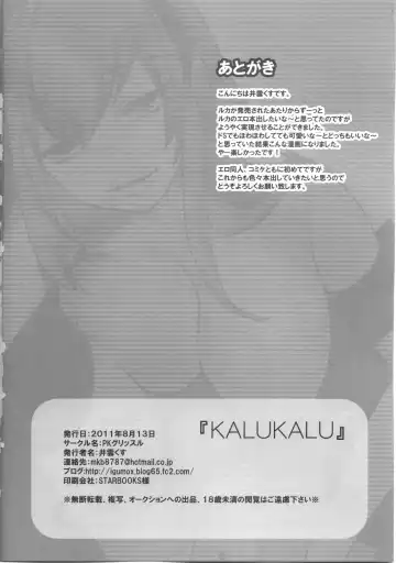 [Igumox] KALUKALU Fhentai.net - Page 33