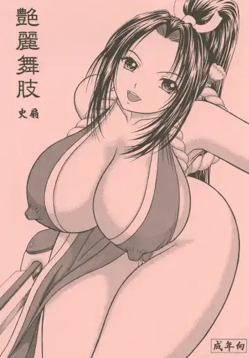 [Yamazaki Show] Enrei Mai Body Vol. 4 - Fhentai
