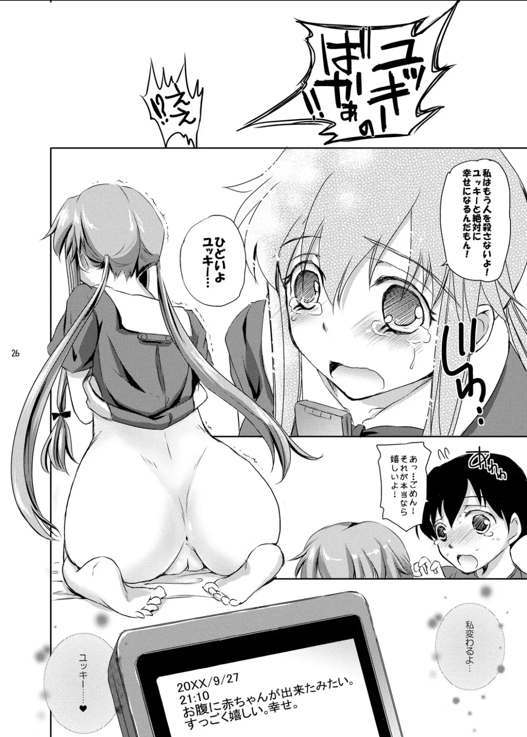 [Himeno Komomo] Ai no Kyouran Pink Fhentai - Page 26