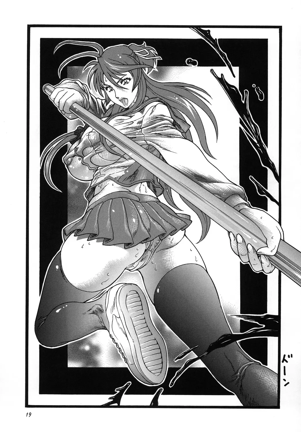 [Inugai Shin] H.O.T DICK Fhentai - Page 18