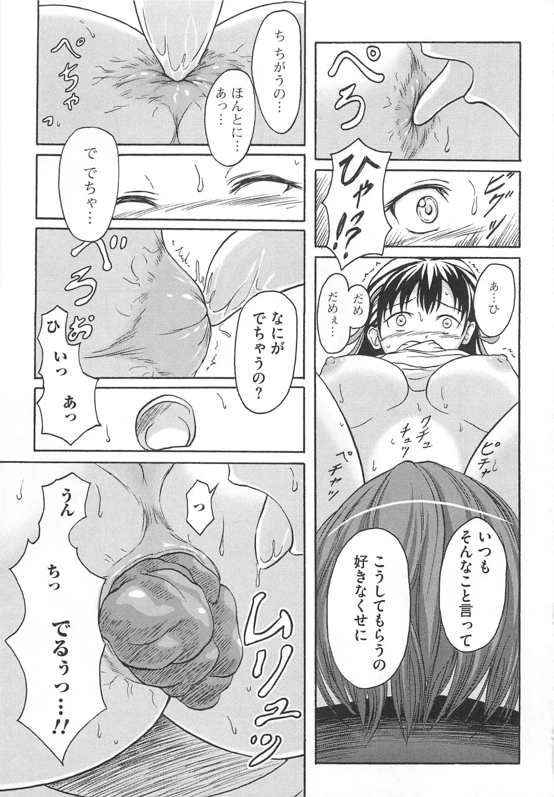 Nozoite wa Ikenai 5 - Do Not Peep! 5 Fhentai - Page 112