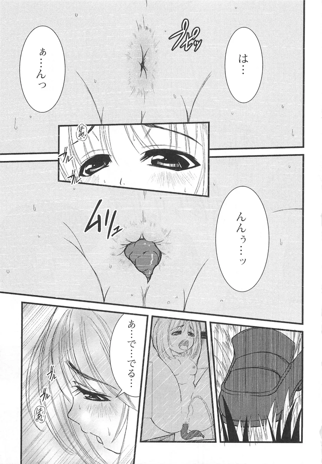 Nozoite wa Ikenai 5 - Do Not Peep! 5 Fhentai - Page 122