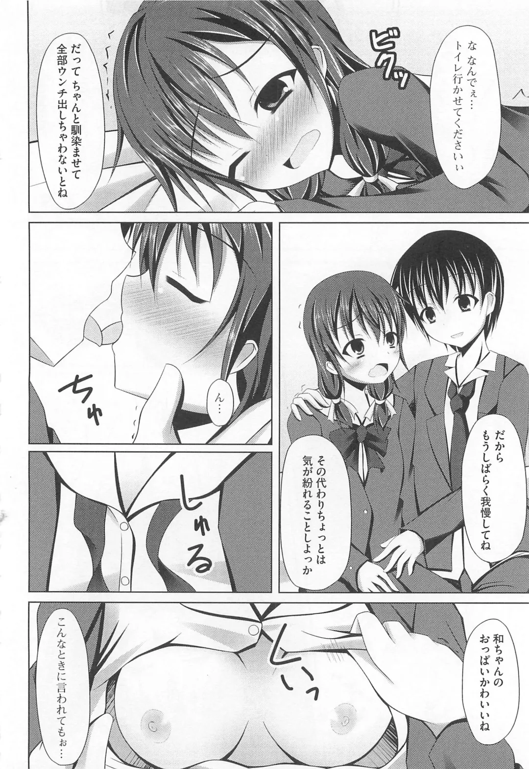 Nozoite wa Ikenai 5 - Do Not Peep! 5 Fhentai - Page 139