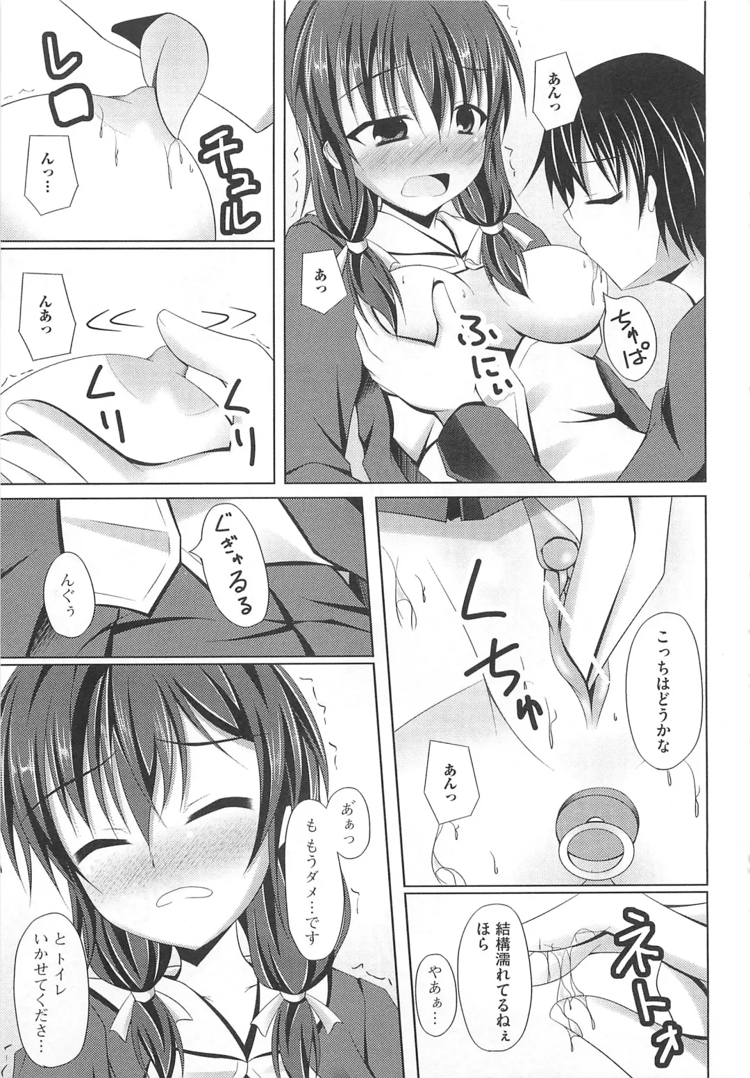 Nozoite wa Ikenai 5 - Do Not Peep! 5 Fhentai - Page 140