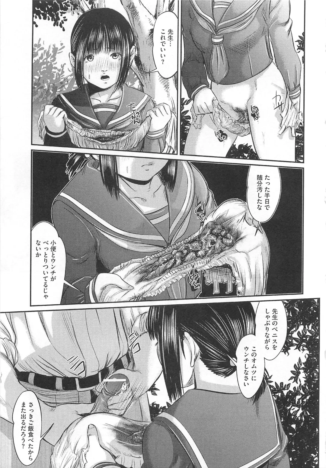 Nozoite wa Ikenai 5 - Do Not Peep! 5 Fhentai - Page 24