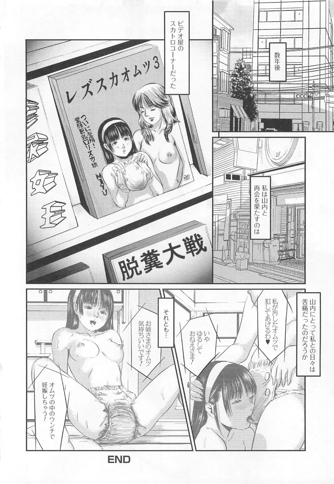 Nozoite wa Ikenai 5 - Do Not Peep! 5 Fhentai - Page 29