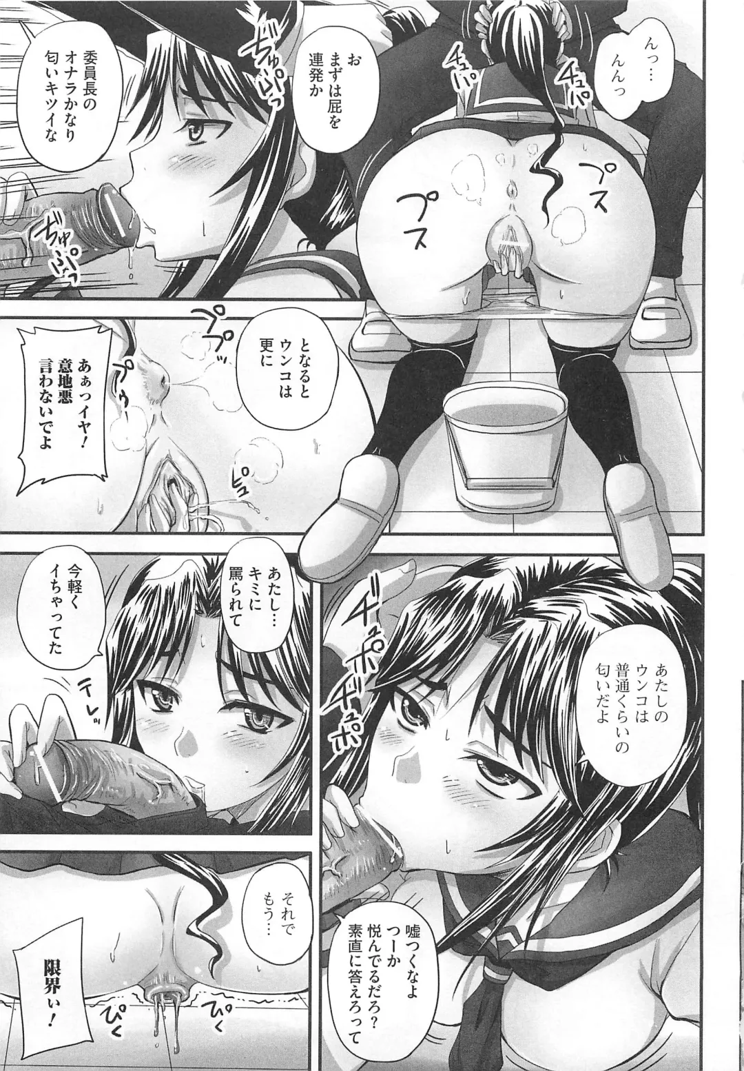 Nozoite wa Ikenai 5 - Do Not Peep! 5 Fhentai - Page 42